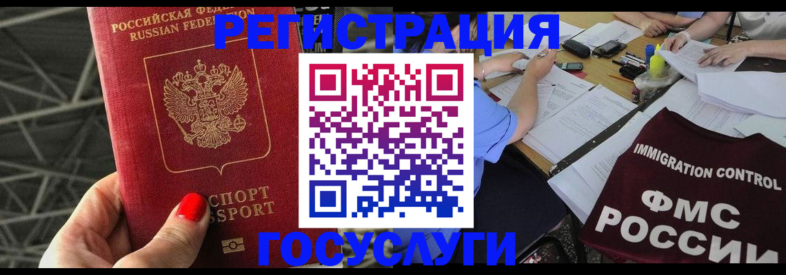временная регистрация гарантия в Калининграде